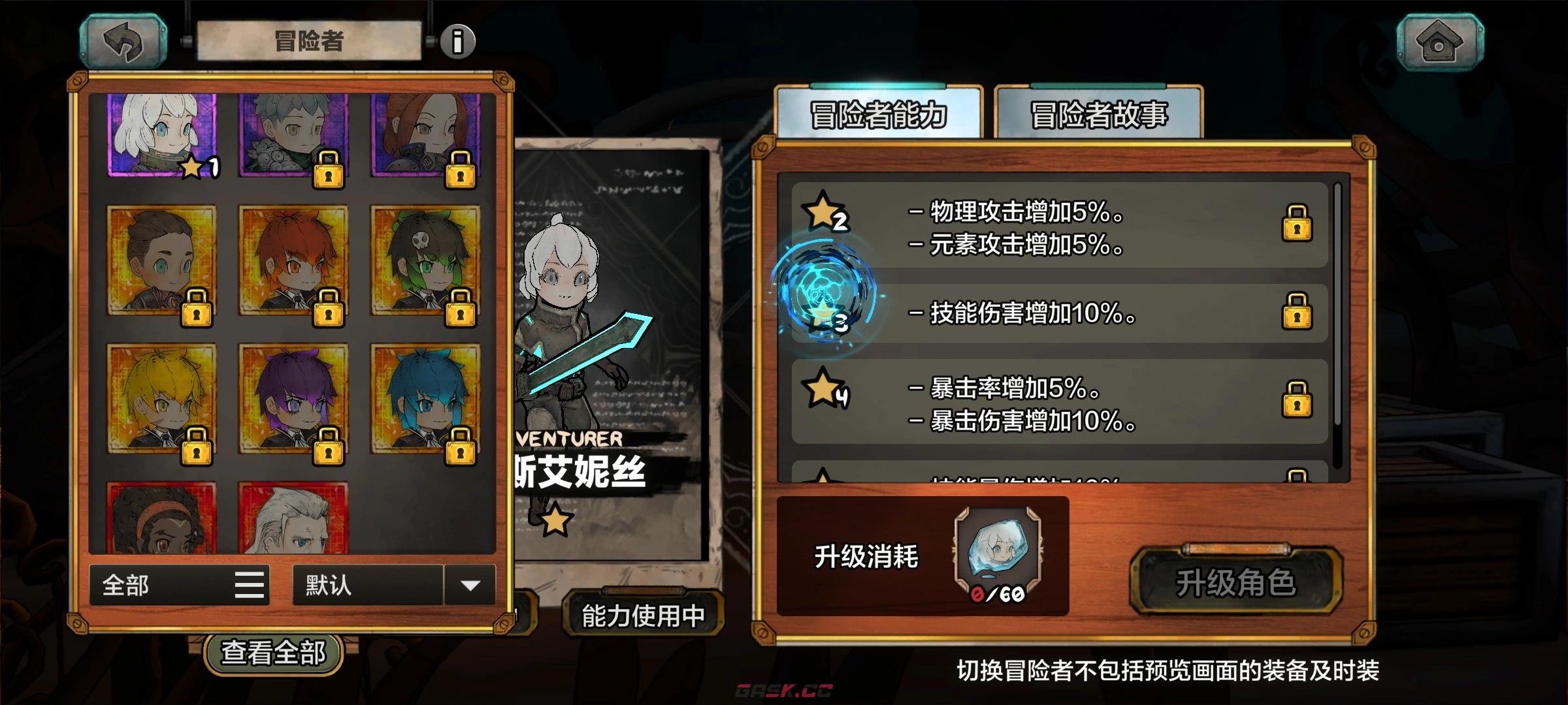 《阿比斯少年冒险团》噩梦之境通关攻略-第4张-手游攻略-GASK