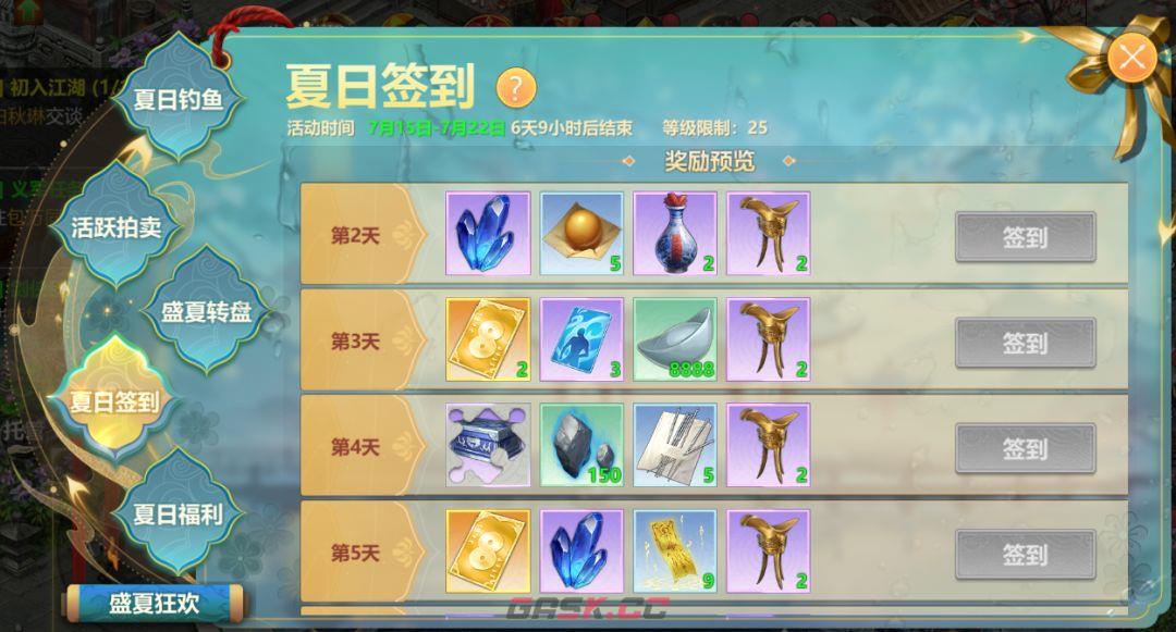 剑侠世界：起源7月暑期新增活动一览-第5张-手游攻略-GASK