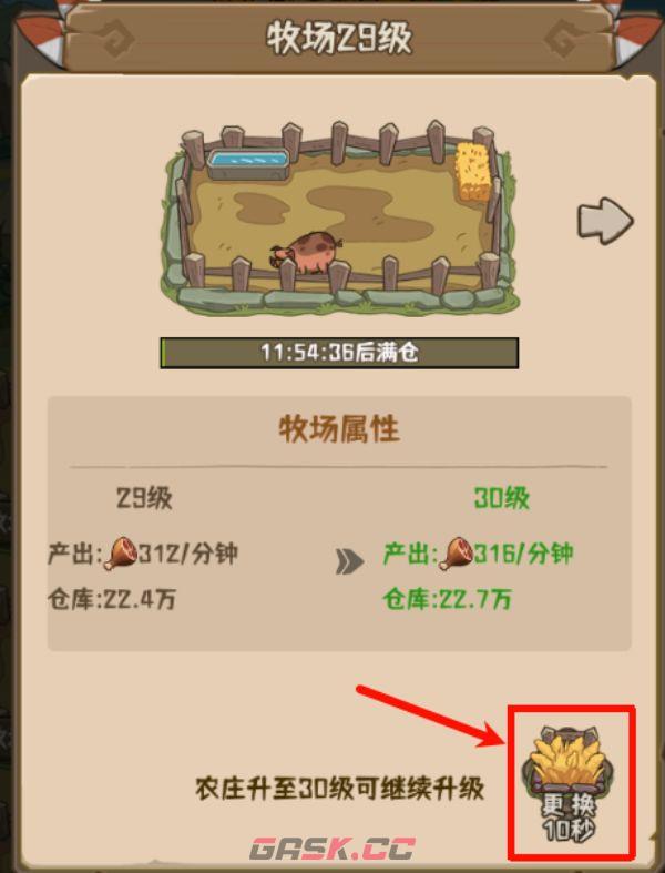 蛮荒领主领地攻略-第9张-手游攻略-GASK
