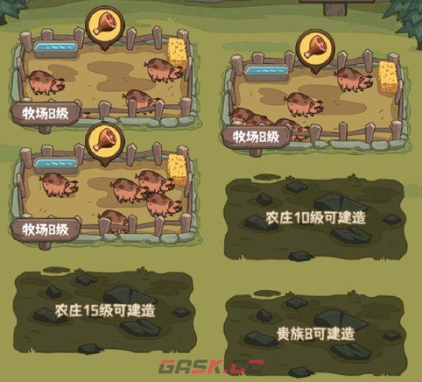 蛮荒领主领地攻略-第11张-手游攻略-GASK