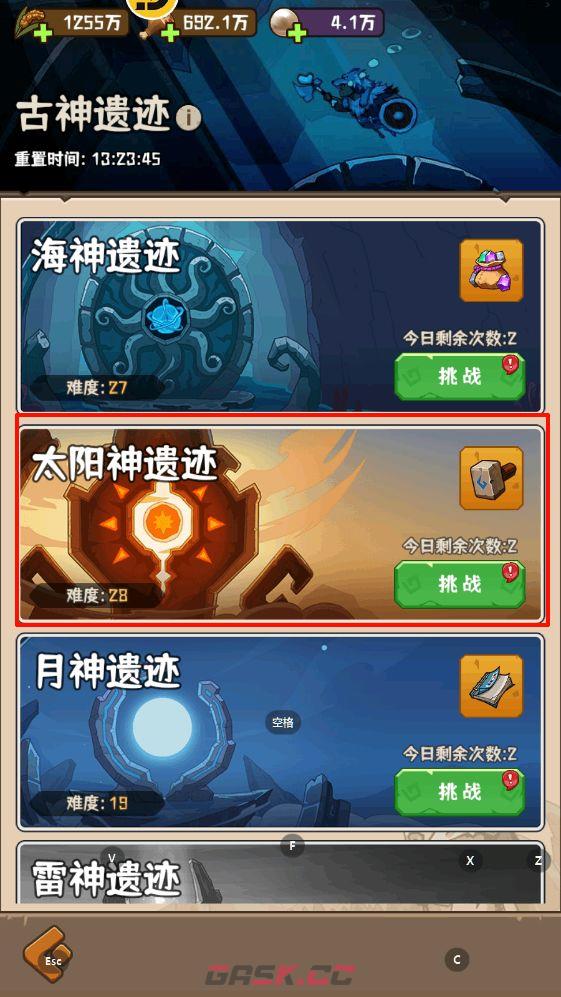 蛮荒领主符石玩法详解-第14张-手游攻略-GASK