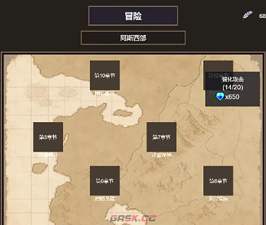 《冒险之路》史诗宝箱攻略-第2张-手游攻略-GASK