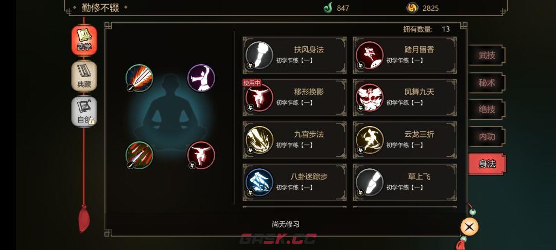江湖夜雨十年灯新手入门指南-第12张-手游攻略-GASK