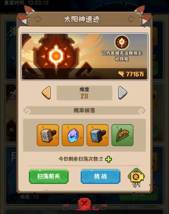 蛮荒领主符石玩法详解-第15张-手游攻略-GASK