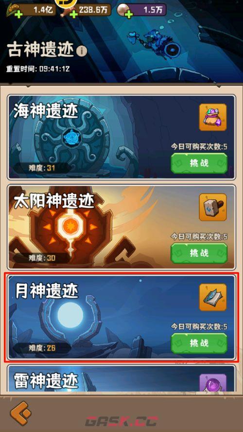 蛮荒领主奇门系统介绍-第13张-手游攻略-GASK
