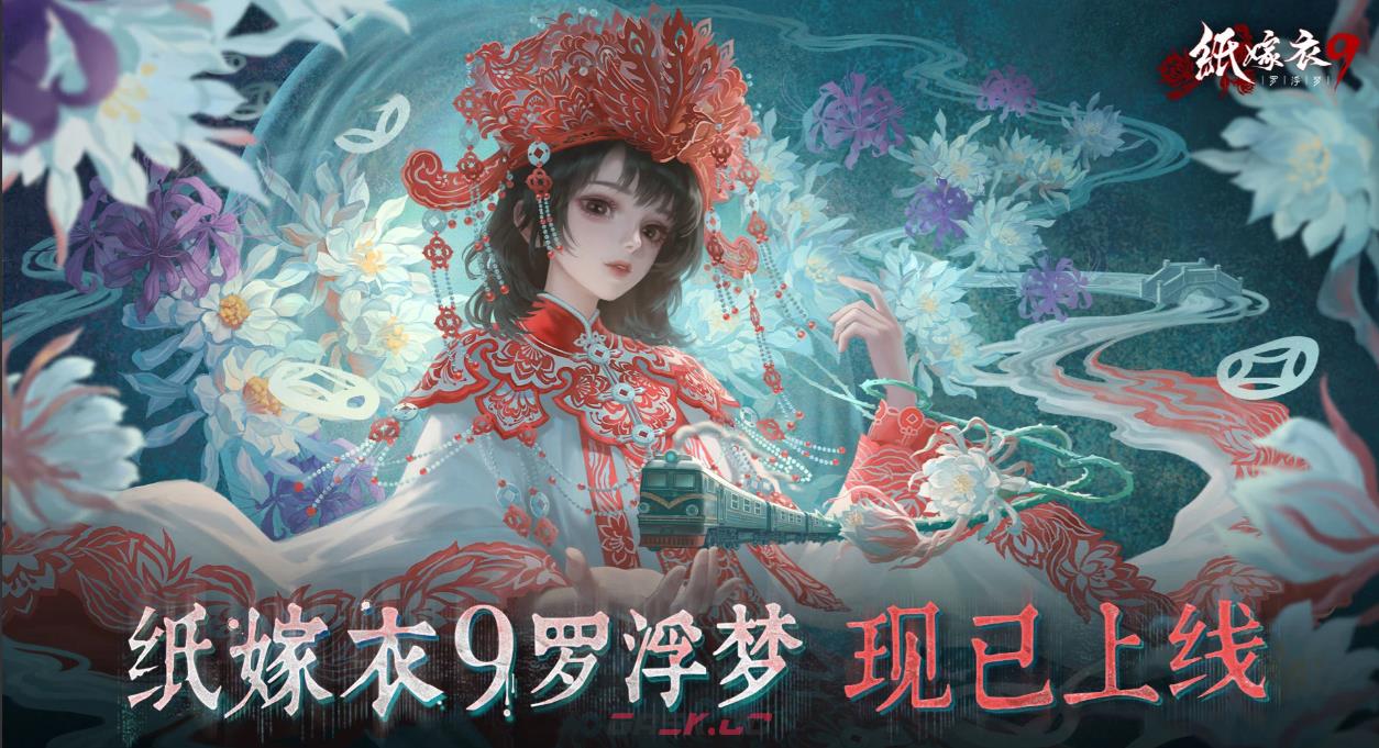 纸嫁衣9罗浮梦解谜攻略图文汇总-第2张-手游攻略-GASK