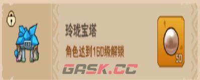 蛮荒领主宝物玩法解析-第6张-手游攻略-GASK