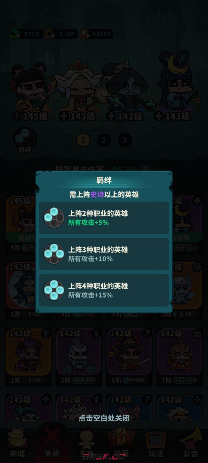 妖灵打工团攻速阵容搭配教学-第2张-手游攻略-GASK