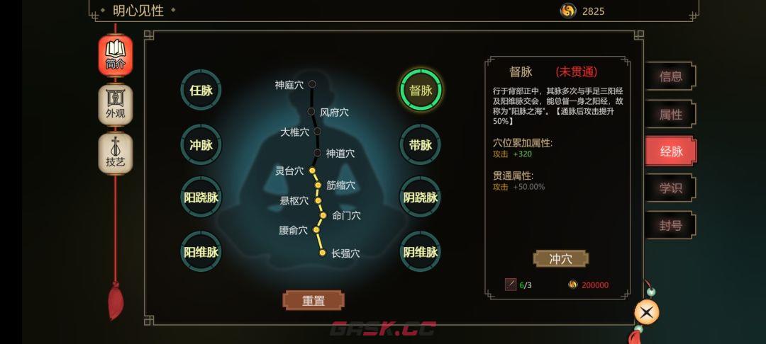 江湖夜雨十年灯新手入门指南-第9张-手游攻略-GASK