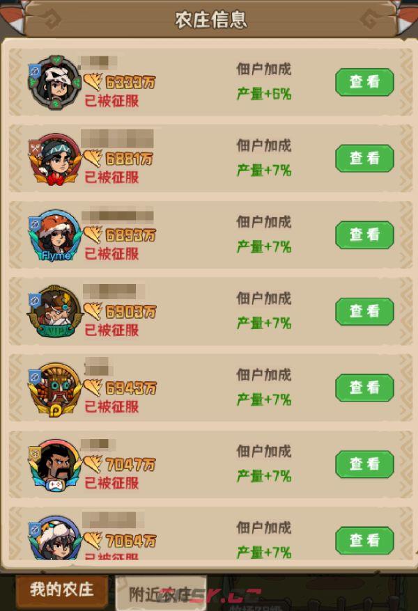 蛮荒领主领地攻略-第13张-手游攻略-GASK