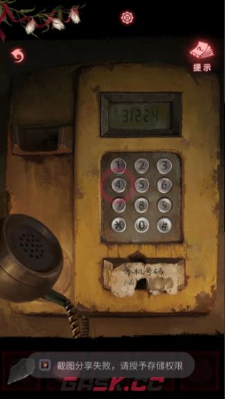 纸嫁衣9罗浮梦第四章攻略简版-第3张-手游攻略-GASK