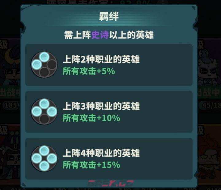 妖灵打工团零氪满星过关攻略-第3张-手游攻略-GASK