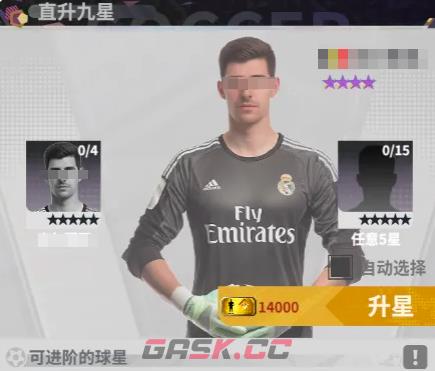 《梦幻足球》选秀攻略-第2张-手游攻略-GASK