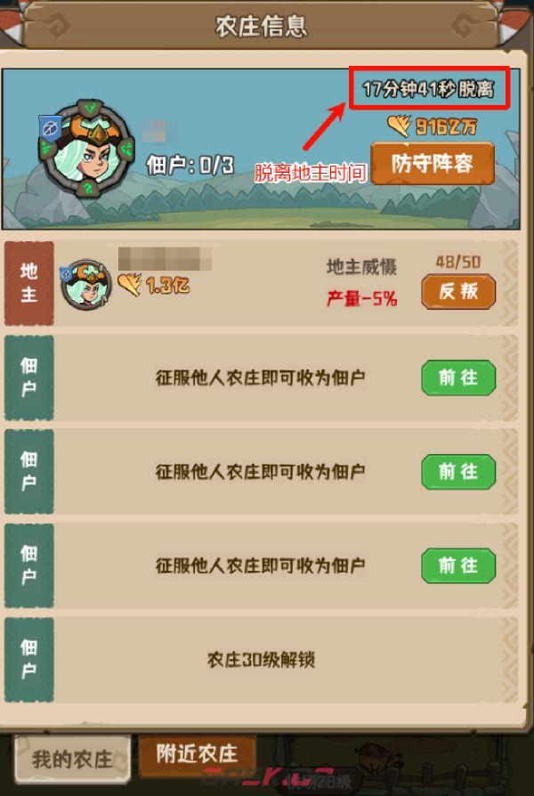 蛮荒领主领地攻略-第16张-手游攻略-GASK