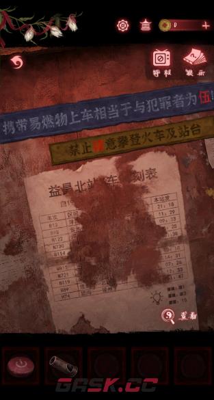 纸嫁衣9第四章攻略完整版-第6张-手游攻略-GASK