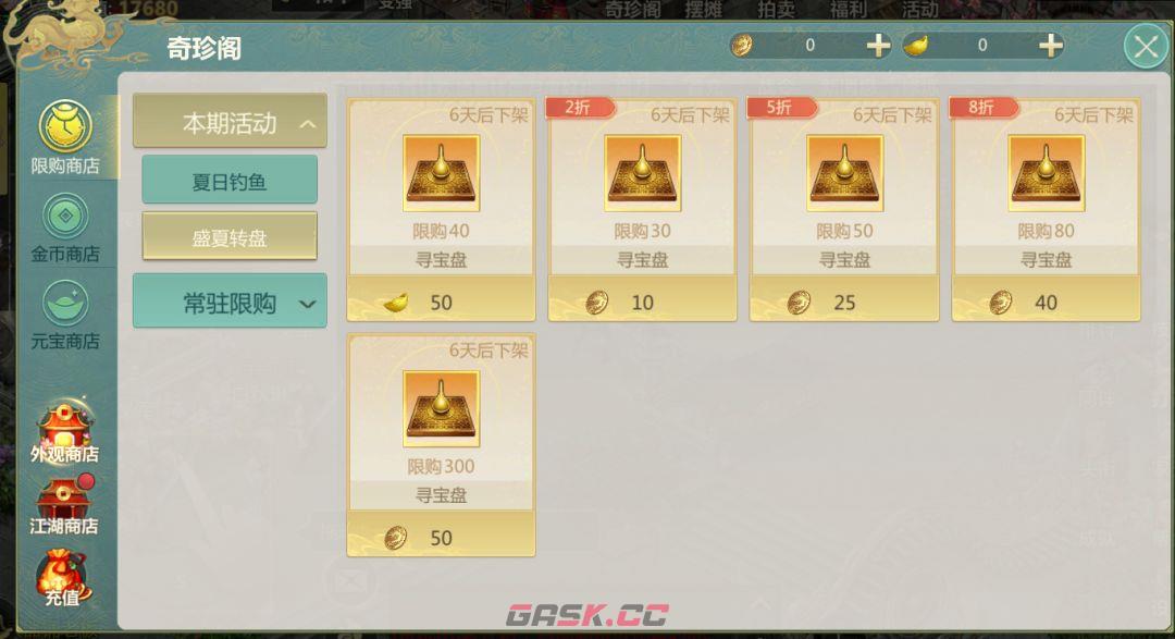剑侠世界：起源7月暑期新增活动一览-第4张-手游攻略-GASK