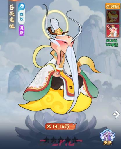 《放开那妖怪》神将强度排名一览-第3张-手游攻略-GASK