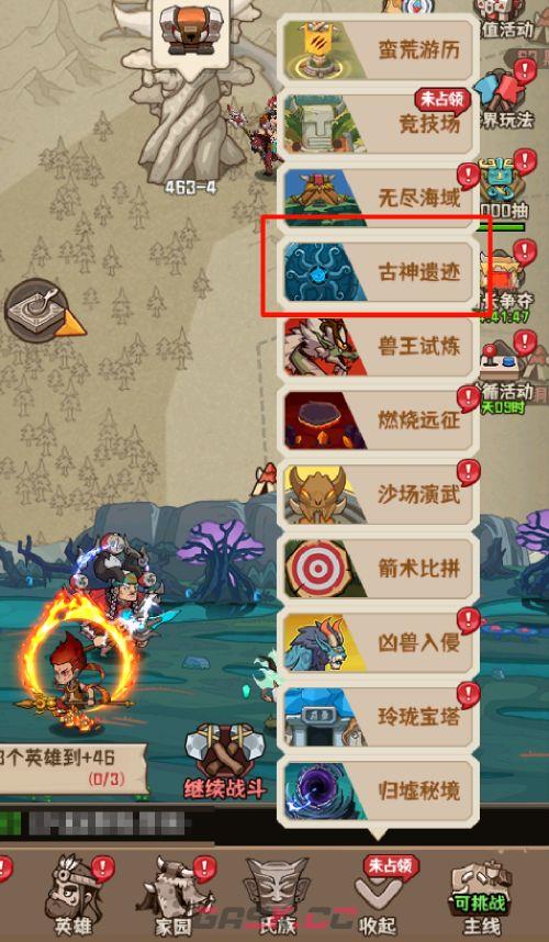 蛮荒领主奇门系统介绍-第12张-手游攻略-GASK