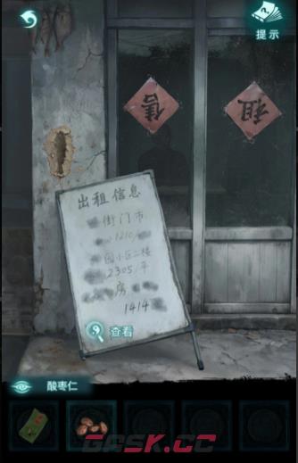 纸嫁衣9罗浮梦解谜攻略图文汇总-第8张-手游攻略-GASK