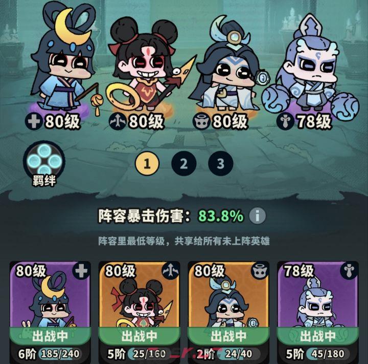 妖灵打工团零氪满星过关攻略-第2张-手游攻略-GASK