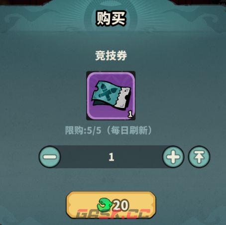 妖灵打工团资源分配攻略-第4张-手游攻略-GASK