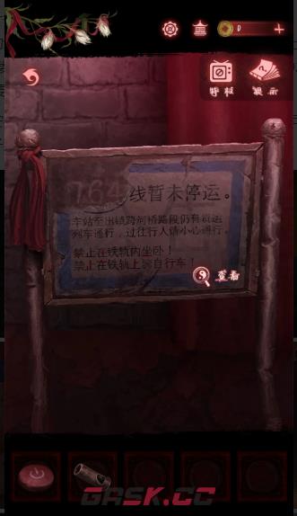 纸嫁衣9第四章攻略完整版-第5张-手游攻略-GASK