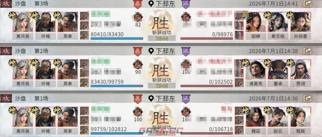 三国：天下归心许褚单挑阵容搭配-第12张-手游攻略-GASK