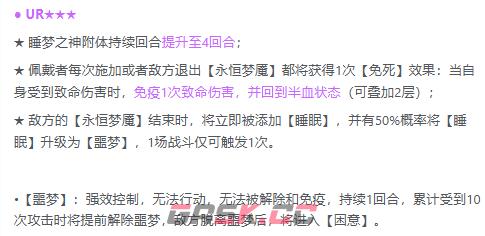 《命运圣契》修普诺斯介绍-第6张-手游攻略-GASK