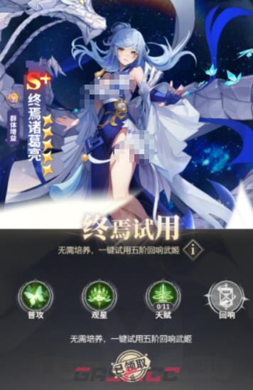 《决斗学院》终焉介绍-第2张-手游攻略-GASK