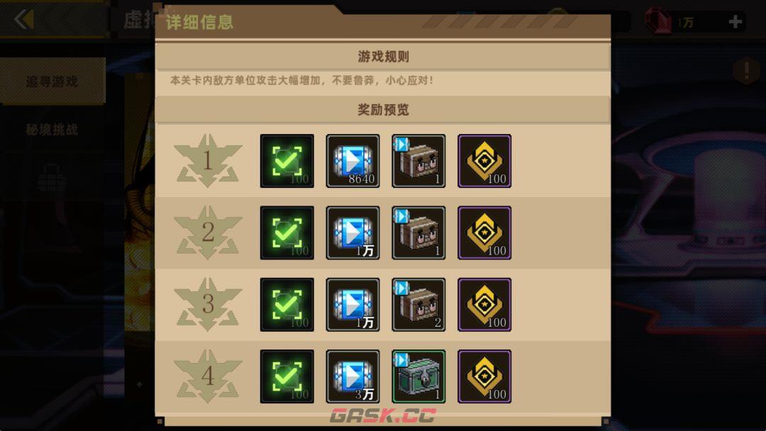 合金弹头：指挥官战力提升攻略-第5张-手游攻略-GASK