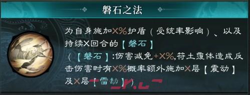 三国：天下归心张宝介绍-第4张-手游攻略-GASK