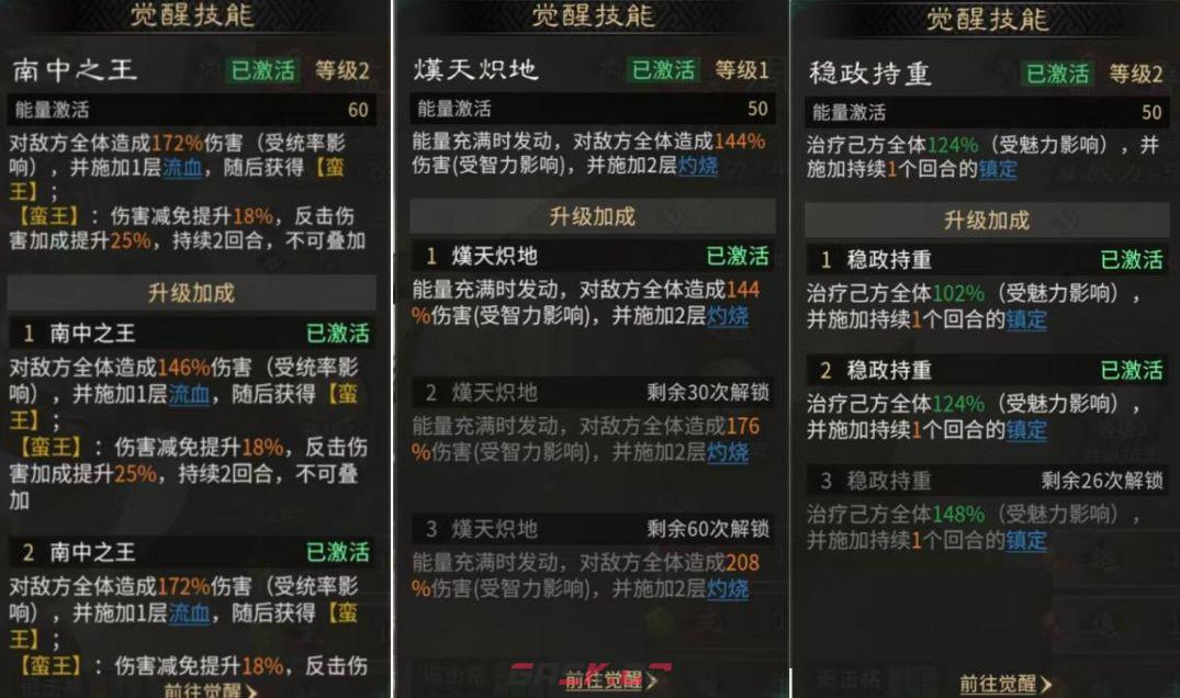 三国：天下归心共存阵容搭配攻略-第22张-手游攻略-GASK