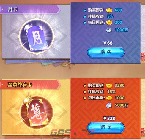 小小武神元宝获取途径-第4张-手游攻略-GASK