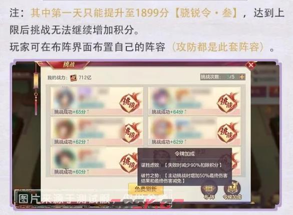 《三国志幻想大陆》金城飞将介绍-第6张-手游攻略-GASK