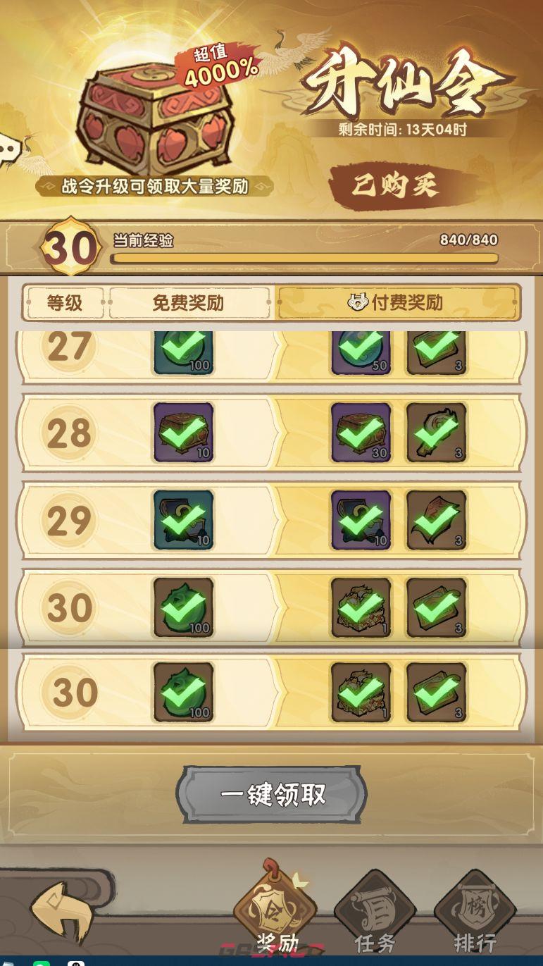 我要当老祖高性价比氪金推荐-第3张-手游攻略-GASK