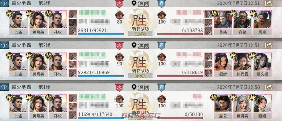 三国：天下归心孙权制衡队搭配攻略-第12张-手游攻略-GASK