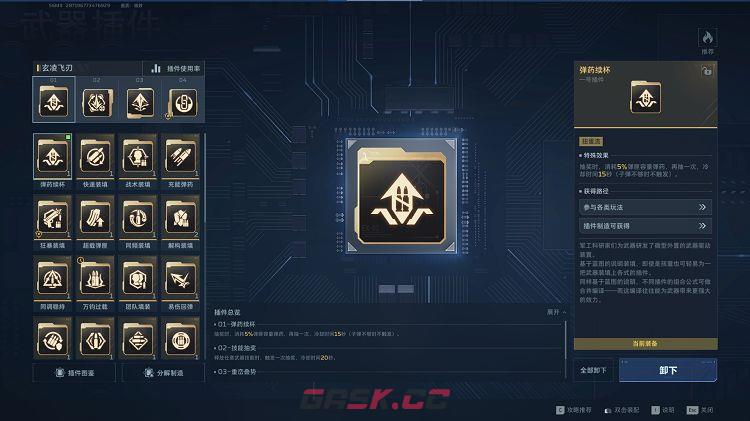 逆战：未来刷钱流飞刃玩法攻略-第3张-手游攻略-GASK
