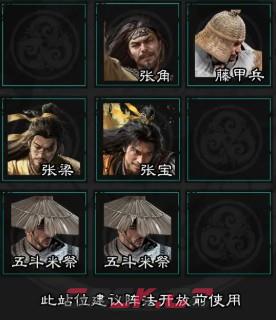 三国：天下归心张宝介绍-第7张-手游攻略-GASK
