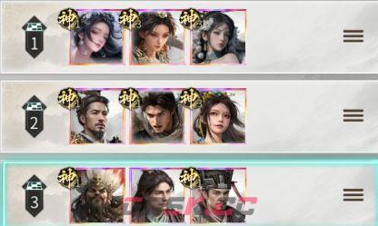 三国：天下归心共存阵容搭配攻略-第2张-手游攻略-GASK