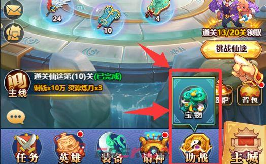 小小武神宝物获取攻略-第2张-手游攻略-GASK