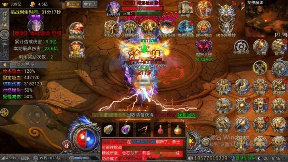 《龙迹之城》龙神魔渊打法攻略-第3张-手游攻略-GASK