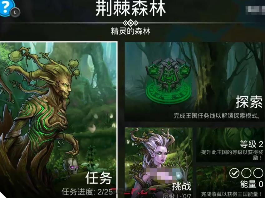 《宝石战争》荆棘森林试炼攻略-第2张-手游攻略-GASK