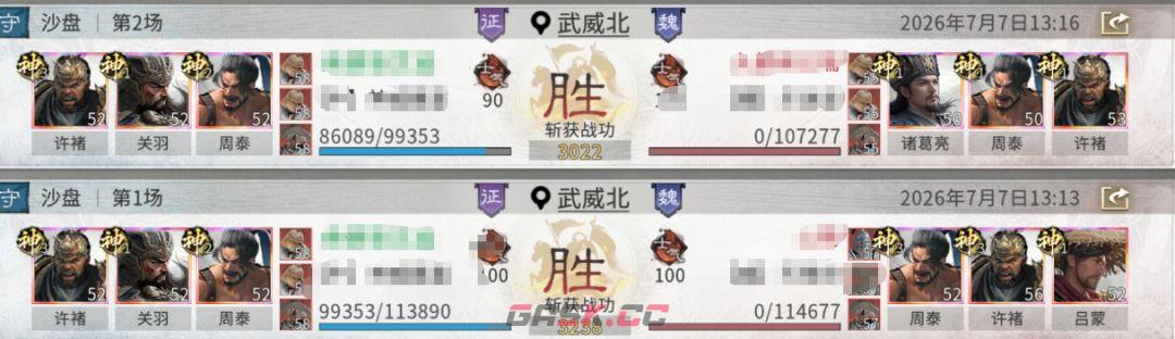 三国：天下归心关羽追击队玩法攻略-第10张-手游攻略-GASK