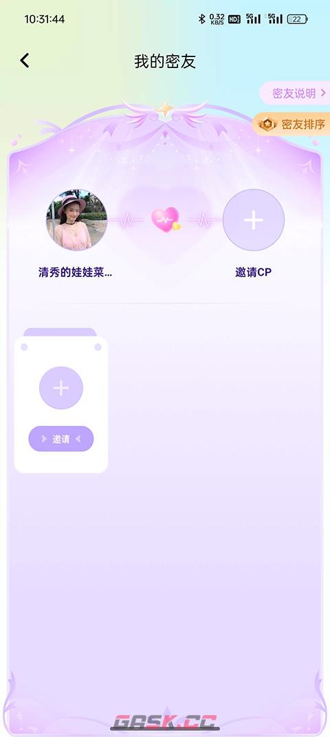小陪伴语音app添加CP教程-第4张-手游攻略-GASK