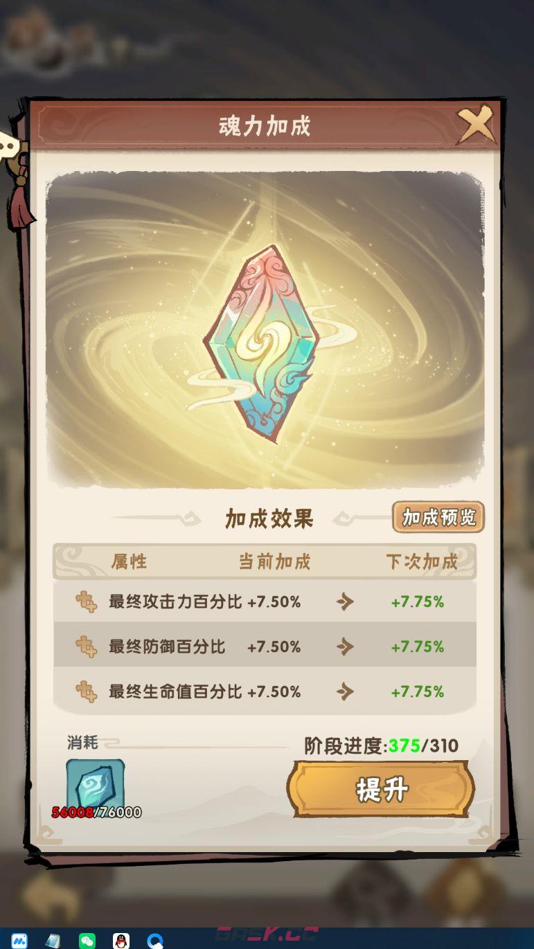 我要当老祖魂石属性搭配全解析-第8张-手游攻略-GASK