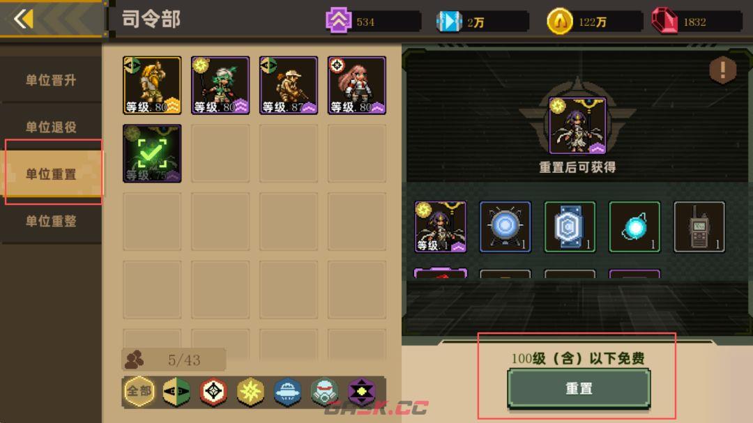 合金弹头：指挥官新手作战手册-第8张-手游攻略-GASK