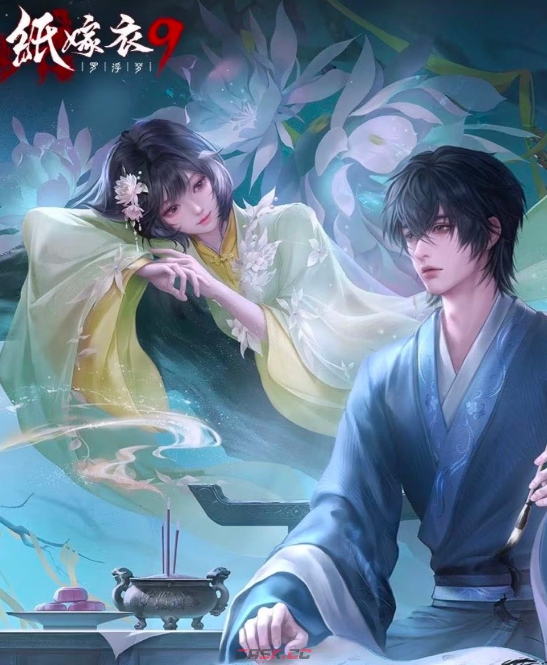 《纸嫁衣9》肖驰剧情介绍-第2张-手游攻略-GASK