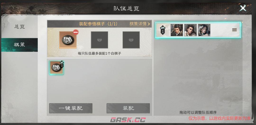 三国：天下归心S3版本核心新内容一览-第6张-手游攻略-GASK