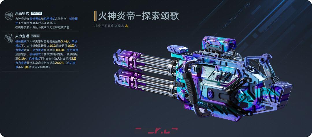 逆战：未来王心凌联动副武器心有凌兮玩法攻略-第5张-手游攻略-GASK