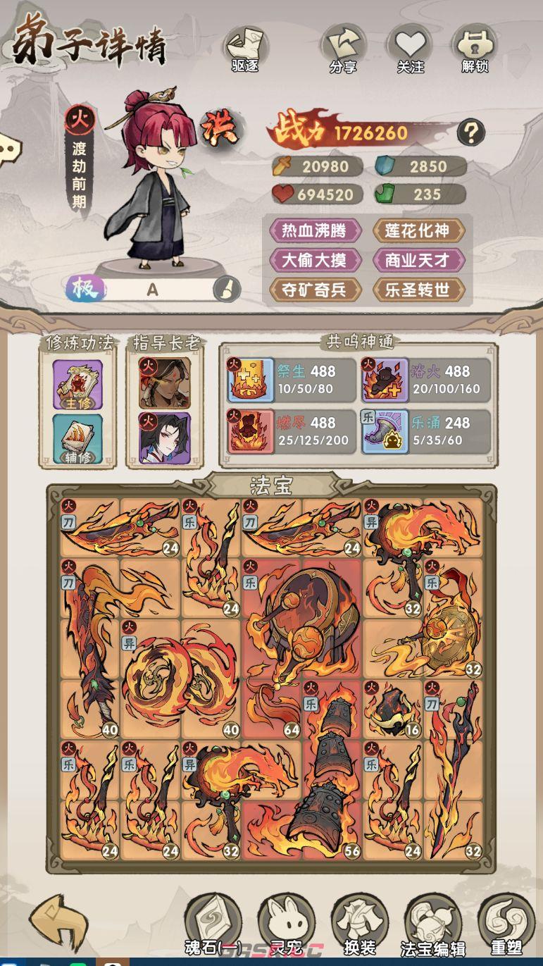 我要当老祖弟子加点及词条选择推荐-第13张-手游攻略-GASK